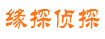 石泉市侦探调查公司